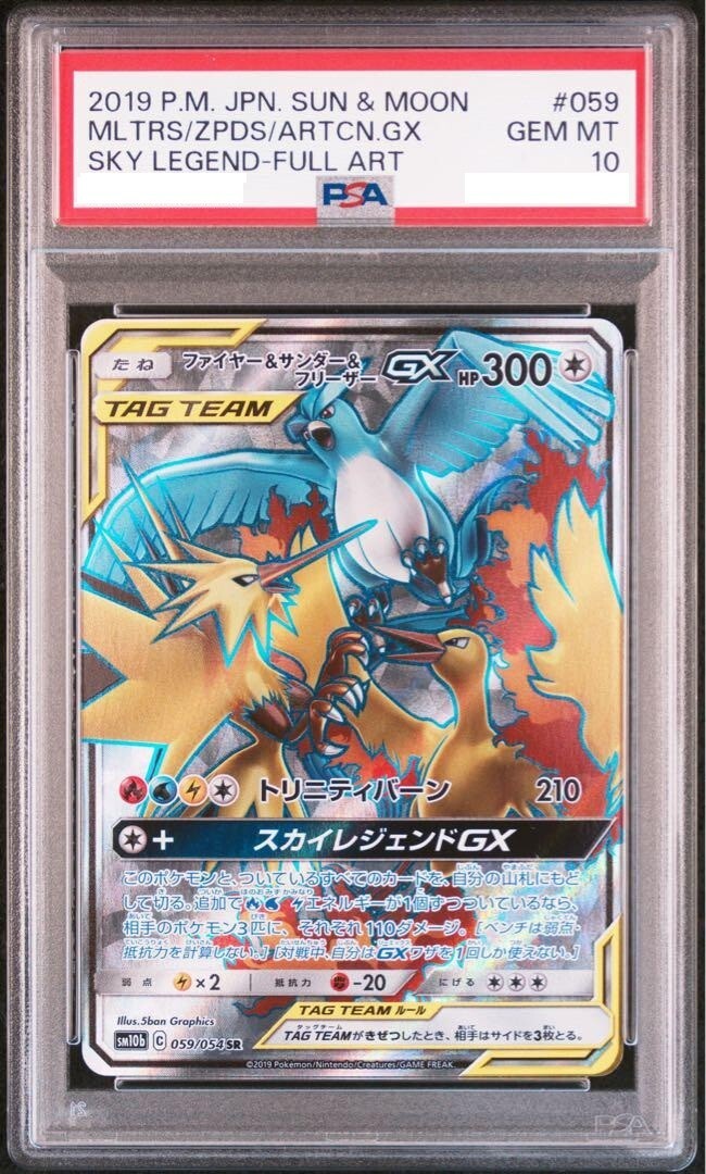 PSA 10 Pokemon Moltres Zapdos Articuno GX 059/054 Sky Legend Sun Moon Japanese