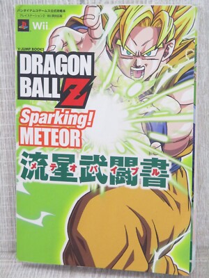 DRAGON BALL Z Sparking Meteor Guide PS2 Book 2007 VJ66