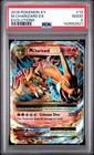 2016 POKEMON XY EVOLUTIONS #13 M CHARIZARD EX PSA 2