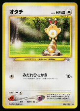 SENTRET No.161 NEO GENESIS JAPANESE POKEMON TCG