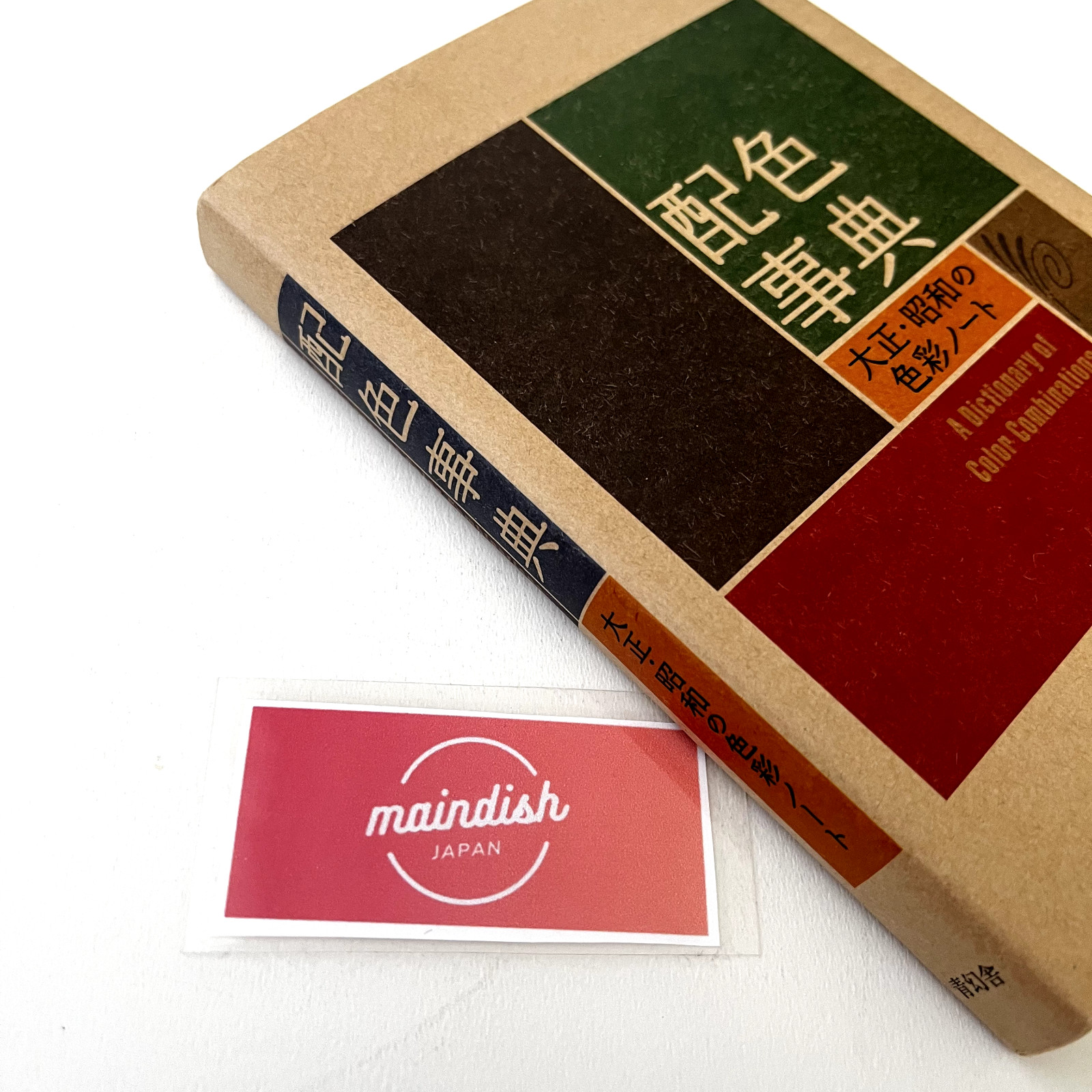 A Dictionary of Color Combinations Vol.1 or Vol.2 or Set Japanese