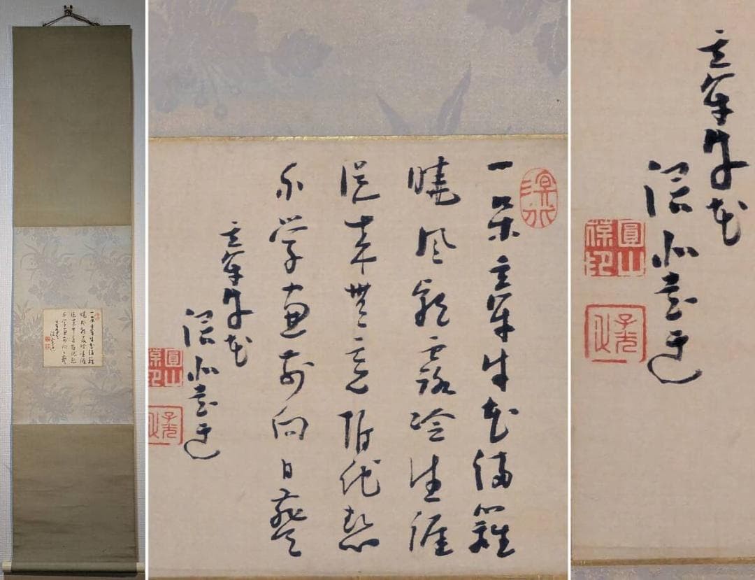 Japanese poetry hanging scroll ink calligraphy kana-style traditional art