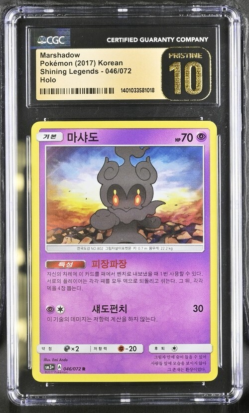 Pokemon Marshadow 046/072 Holo Shining Legends Korean CGC 10