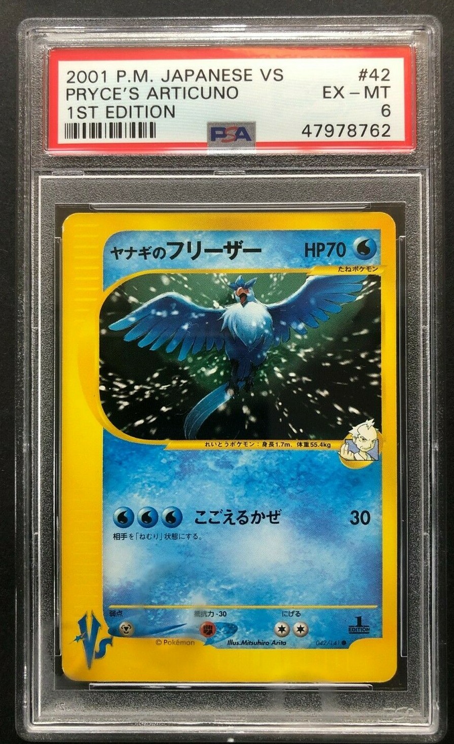 2001 P.M. Japanese VS Pryce's Articuno PSA 6 First 1st Edition Pokemon Card 42