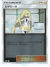 Lusamine #120 Prices | Pokemon Japanese GX Battle Boost | Pokemon
