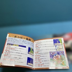 Sega Saturn Momotaro Dōchūki #4acc5f