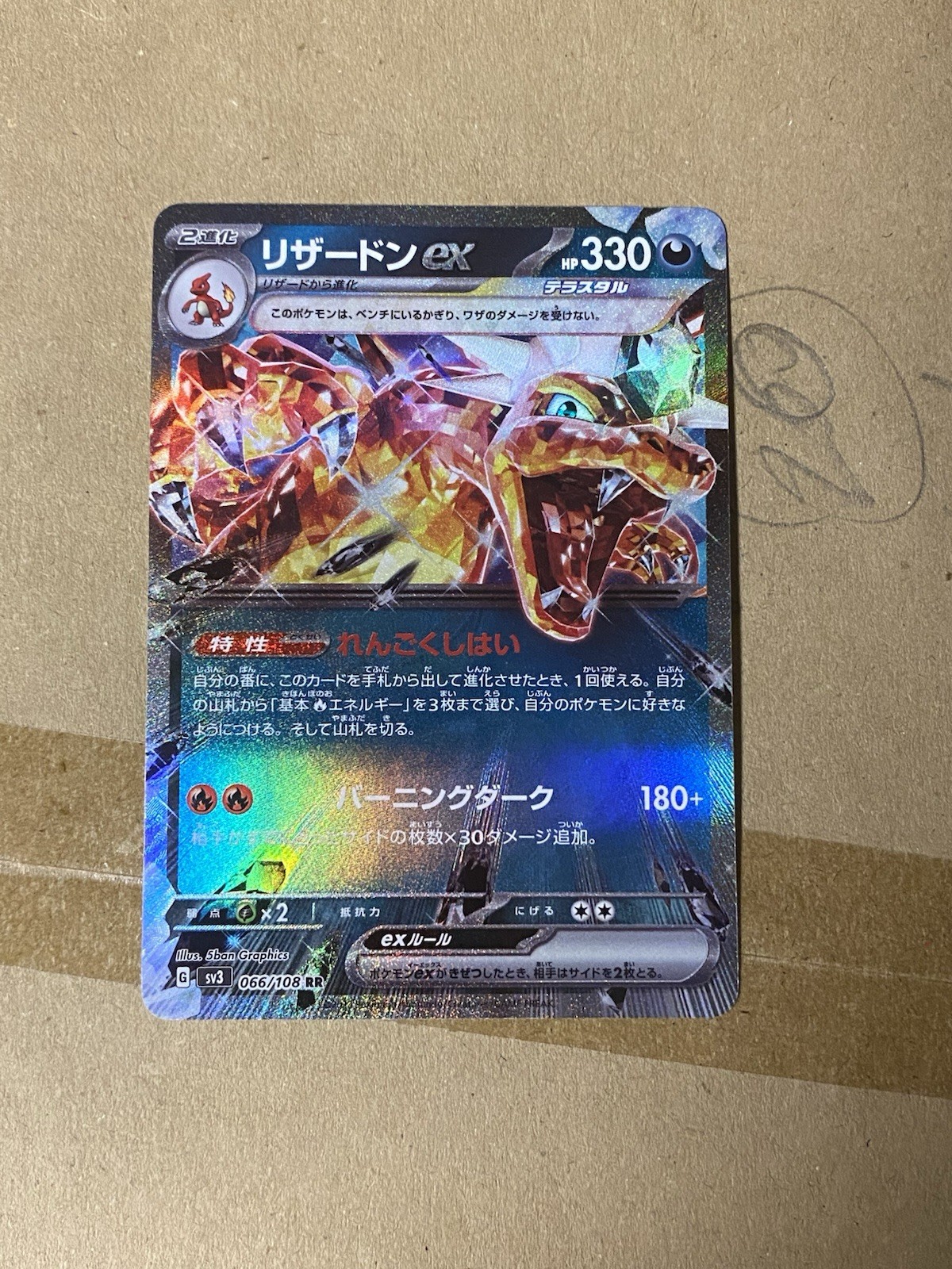Pokemon card Japanese sv3 066/108 Charizard EX RR Dark Type M/NM Holo