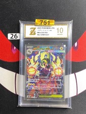 #26-Mega Eelektross ex SAR 235/193 M2a MEGA Dream ex - Pokemon Card JP-Z gold 10