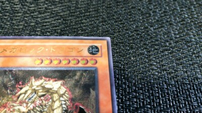 Yu-Gi-Oh! 遊戯王! TLM-JP015 Megarock Dragon メガロック・ドラゴン
