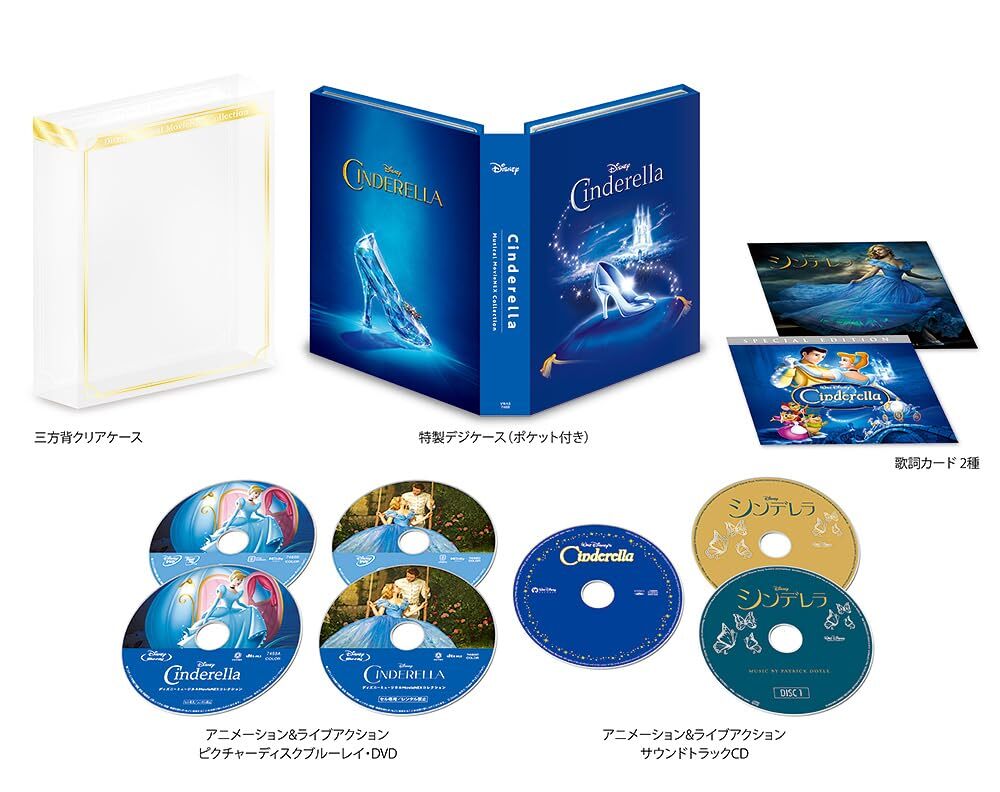 Walt Disney Japan Cinderella Musical/Movienex Collection Blu-Ray+Dvd | eBay Walt Disney Japan Cinderella Musical/Movienex Collection Blu-Ray+Dvd | eBay