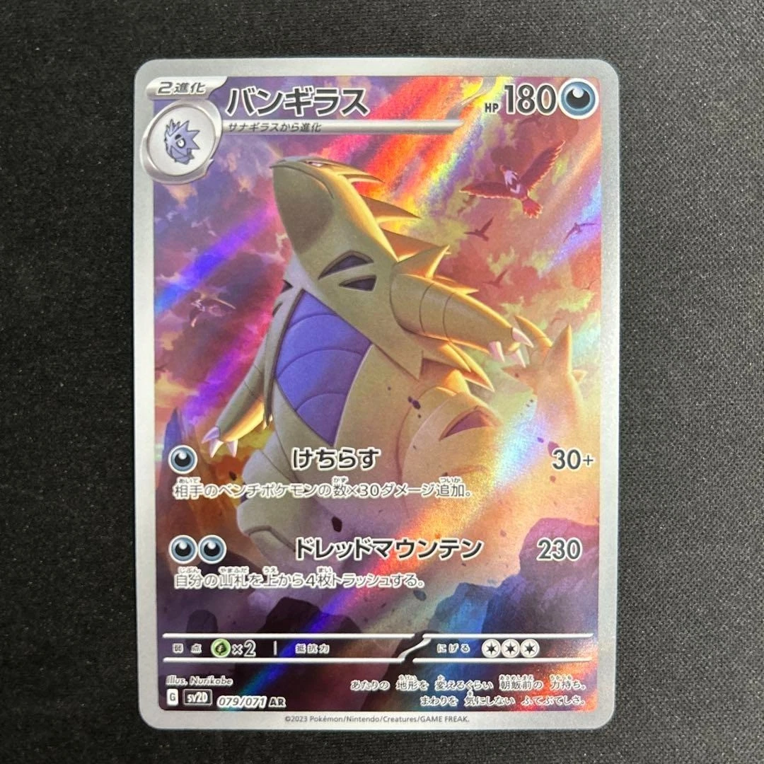 Tyranitar 079/071 Sv2d: Clay Burst for sale | eBay