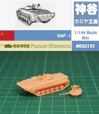 1/144 Russian BMP-1 Infantry Fighting Vehicle (fine detail) Resin Kit (#RSU197)