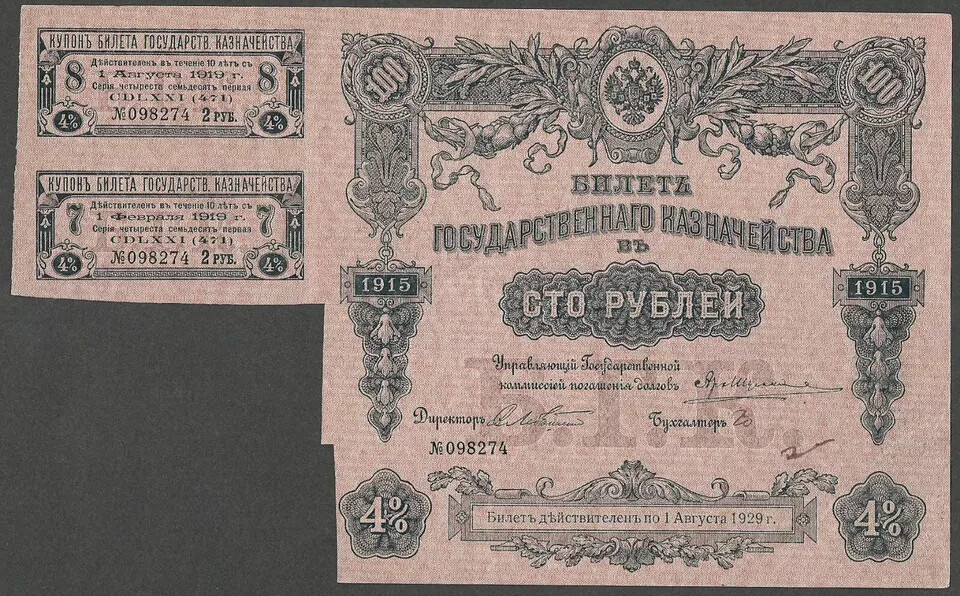 RUSSIA, 100 RUBLES 1915 P-58 VERY NICE PRESERVATION CONDITION | eBay