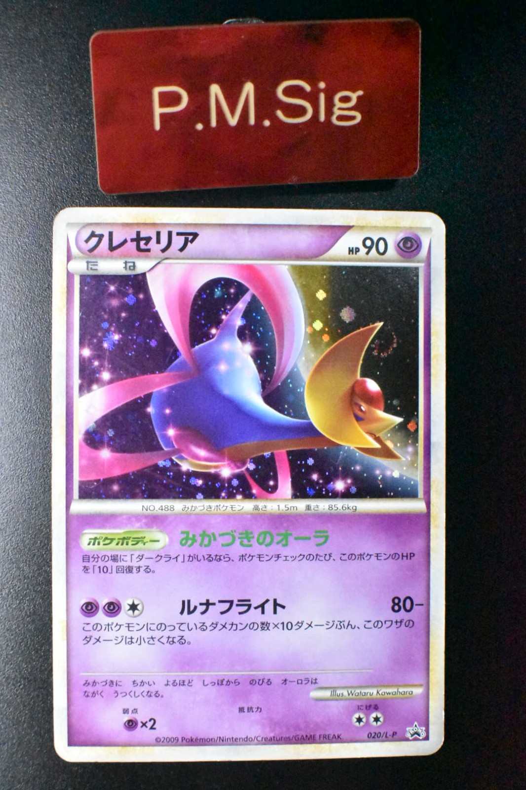 Cresselia 020/L-P Super Rank Prize Promo 2009 Holo Rare Japanese Pokemon Card