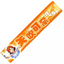 Yabuki Kana The IDOLM STER MILLION LIVE Towel 11x21cm Theater Days Merch