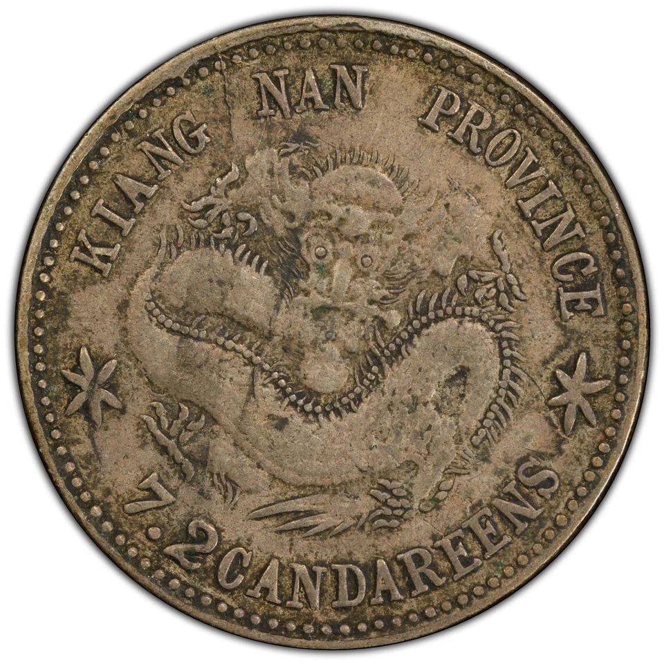1901 CHINA Silver Coin Kiangnan 10 Cent Dragon PCGS VF35 江南省造 光緒元寶 庚子 - Image 3 of 3