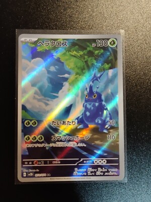 zorua pokemon card PSA 10 N's Zorua sv9 108/100 AR