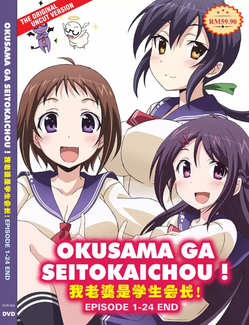 Okusama ga Seitokaichou! 