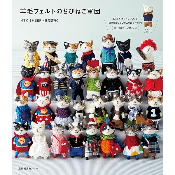 Felted wool Little Cat Corps How to Make Handmade Craft Book Japan FS