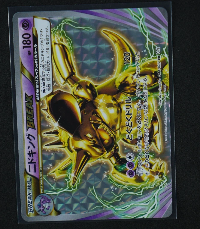 Las mejores ofertas en Nidoking Break 044/087 Cp6: Expansion Pack