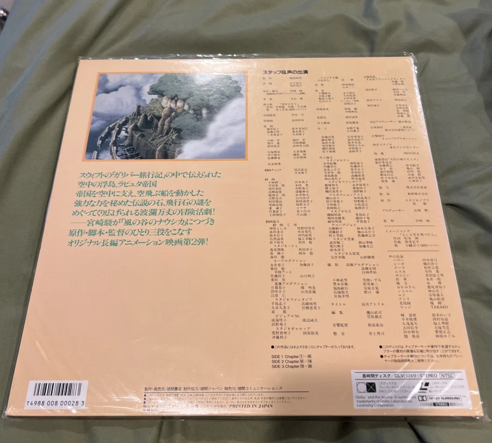 Castle in the Sky - Studio Ghibli / Japan 1986 Laserdisc NTSC 128LX-8-9 Foto 2 de 2