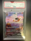 2023 Charizard ex sv2a JP Pokemon 151  Special Art Rare  201/165 PSA 10
