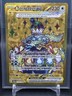 Pokémon Terapagos ex 173/142 Hyper Rare Stellar Crown