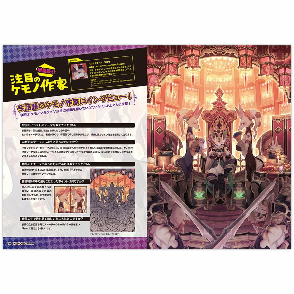 Kemono Magazine Vol 5 Chinese Style Fantasy Cyber Connect 2 Japan For Sale Online Ebay Kemono Magazine Vol 5 Chinese Style Fantasy Cyber Connect 2 Japan For Sale Online Ebay