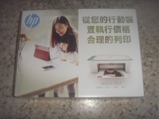 Brand New In Box HP Deskjet 2623 Printer All In One wireless - Print Scan Copy