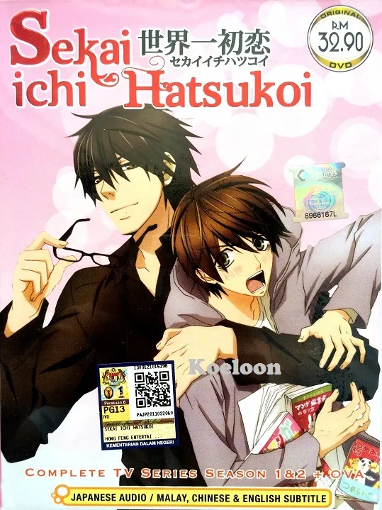 Sekai Ichi Hatsukoi - World's Greatest First Love (Movies) The Case of  Takafumi Yokozawa - Watch on Crunchyroll