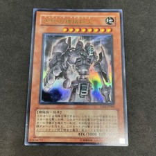 yugioh Ancient Gear Golem TLM-JP006 ultra japnese