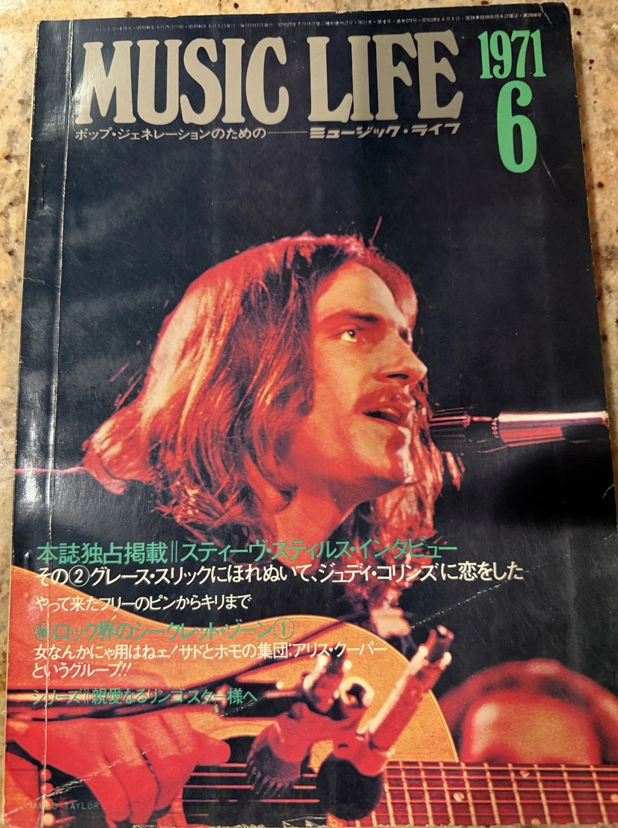 Music Life Magazines in Japanese for sale - eBay