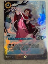 Lorcana Bell, Strategist Of The Snowfields, Enchanted Vines Attack