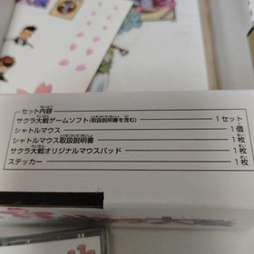 Sakura Wars Special Edition Sega Saturn