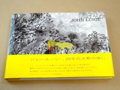 John Lurie 画集 John Lurie Art Photo Book Japanese Watarium Museum Used RARE Japan