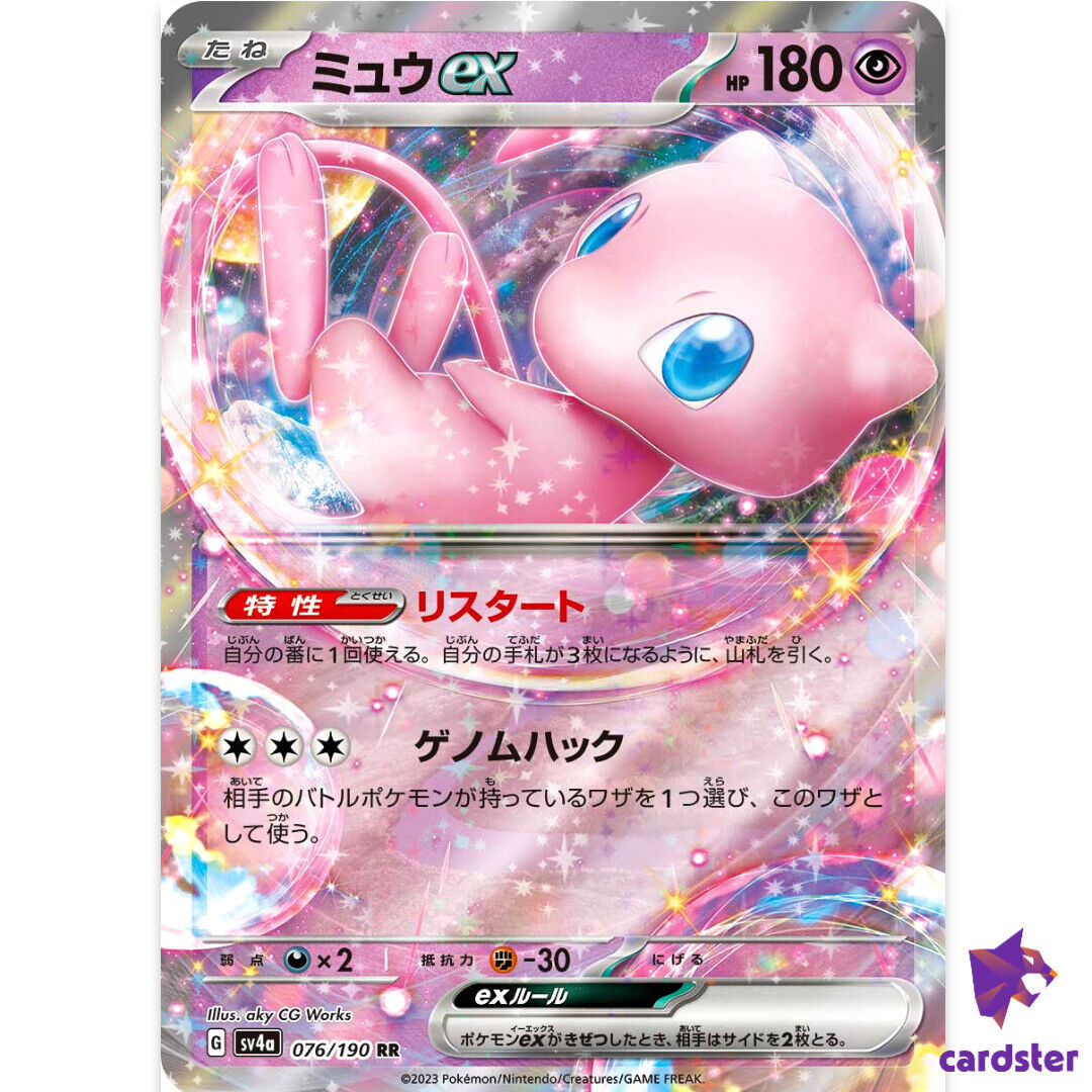 Mew ex RR 076/190 SV4a Shiny Treasure Pokemon Card Japan | eBay Mew ex RR 076/190 SV4a Shiny Treasure Pokemon Card Japan | eBay