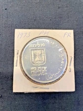 1973 -10 LIROT PROOF- ISRAEL - PIDYON HABEN - 90% SILVER