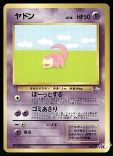 1997 Moderately Played Pokemon Slowpoke No. 079 Fossil Japanese