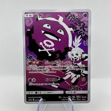 Koffing 056/049 Sm11b: Dream League for sale | eBay