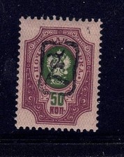 Armenia 1919 50k boxed Z o/p in Black Perforated Scott 42