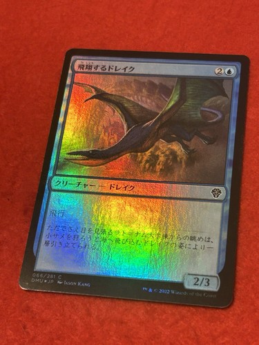 MTG Soaring Drake Foil 66/281 Japanese - Picture 8 of 8