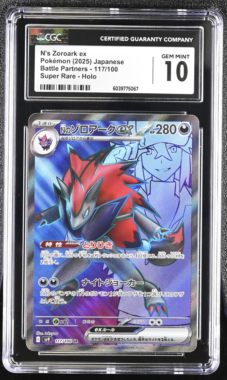 2025 Battle Partners Pokemon N's Zoroark ex CGC 10 117/100