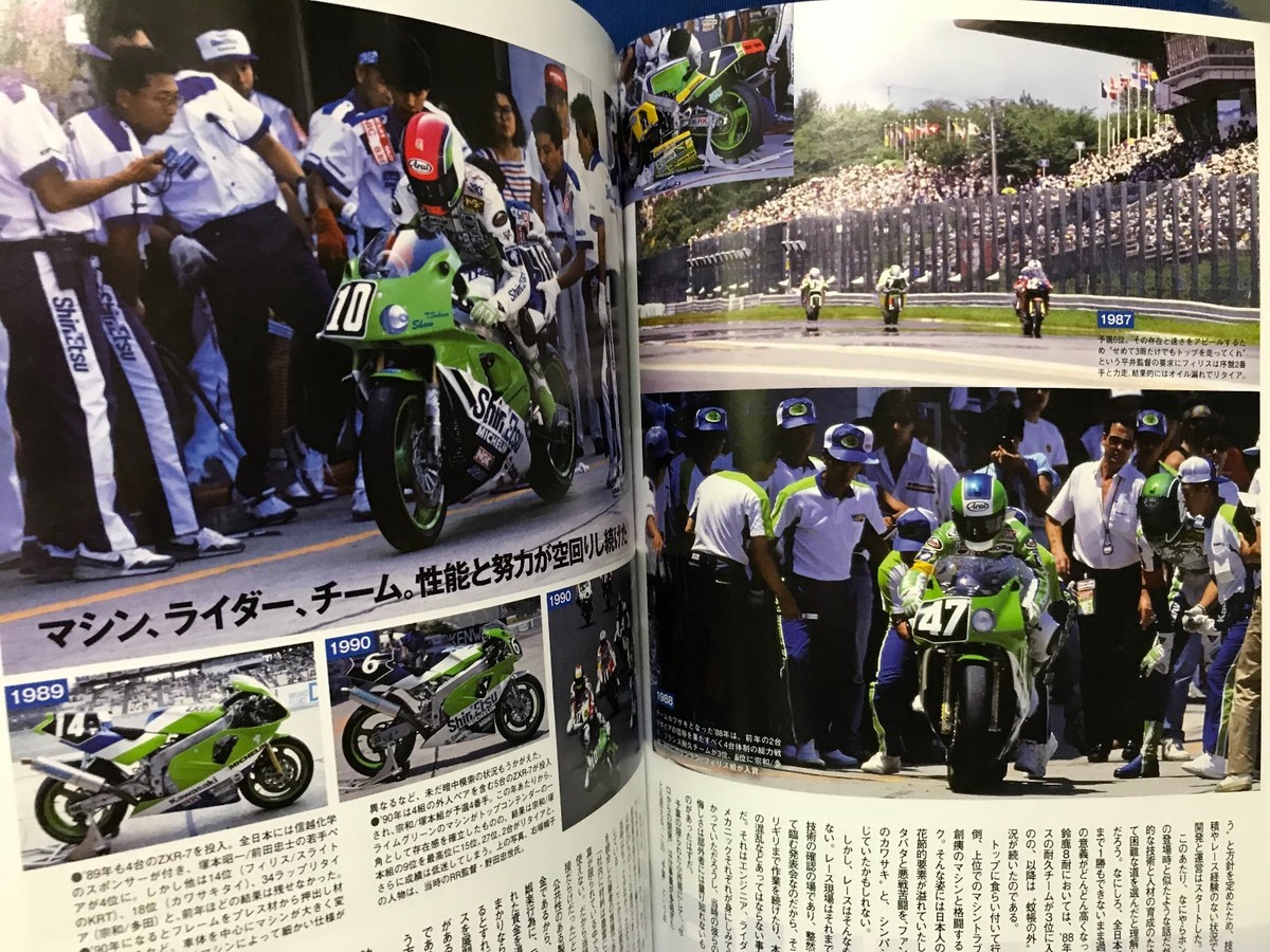 Racers Vol.46 Kawasaki ZXR-7 2017 Japanese Motorcycle
