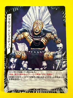 Armonia Justin Beyondormason DN3-45 Death Note Trading Card Game