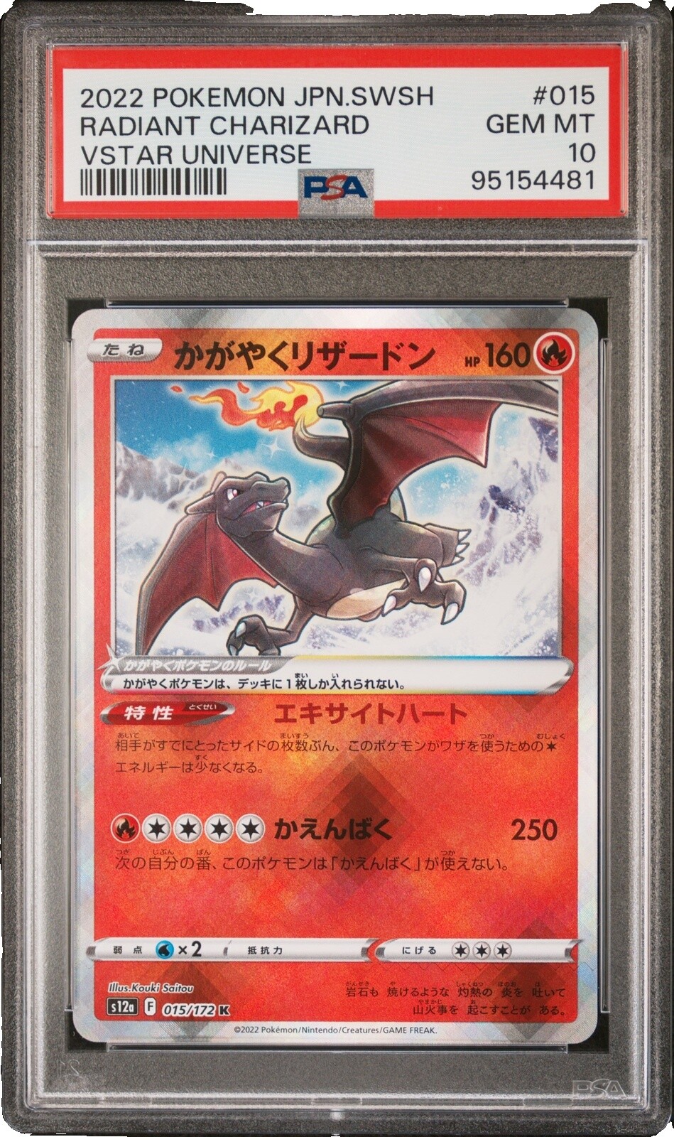 Japanese Radiant Charizard Psa 10 | eBay