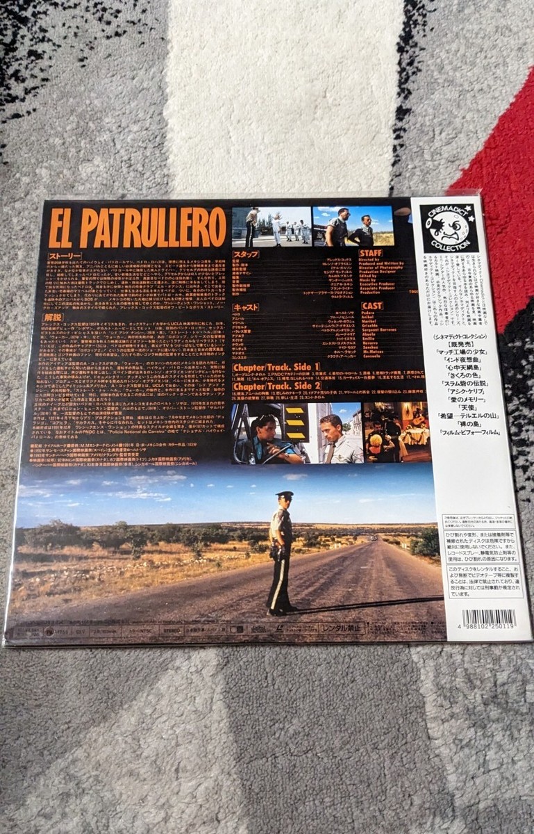 The Highway Patrolman (El Patrullero) Laserdisc Japan PILF