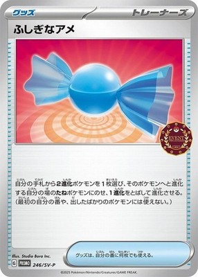 Rare Candy Promo 246/SV-P Pokemon Card Japanese | eBay