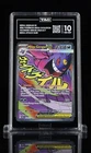 Mega Gengar ex 269/217 Me: Ascended Heroes Holo