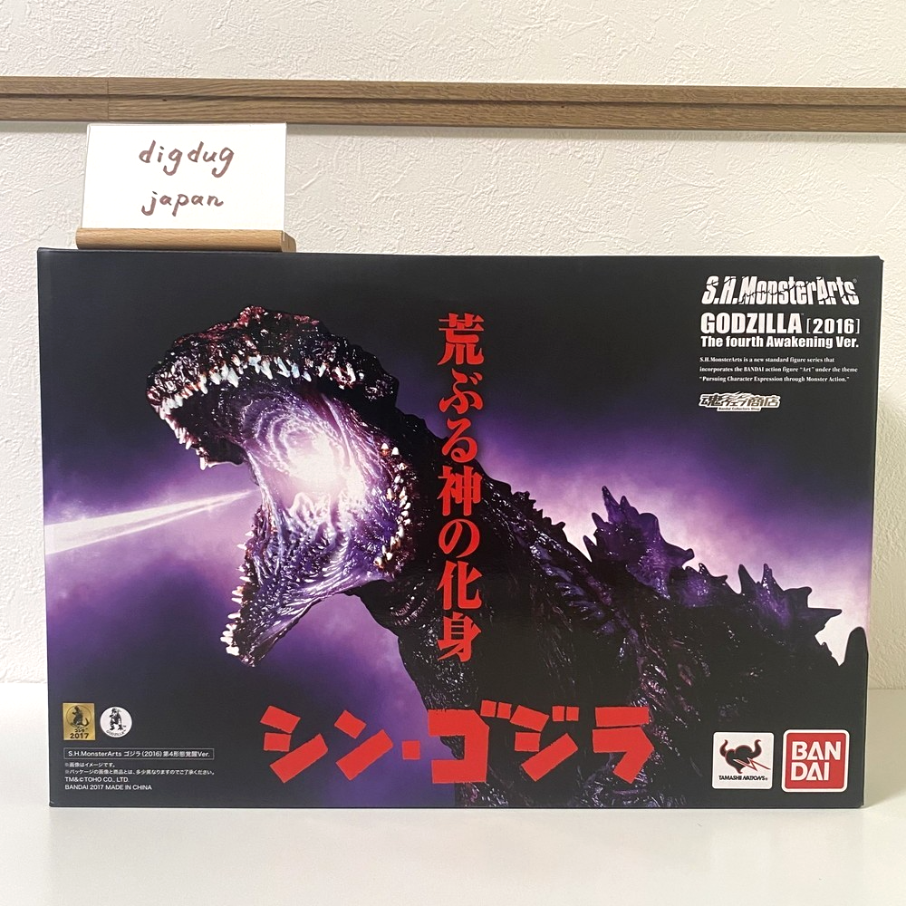 shin様まとめて専用出品です。 S.H.Monsterarts Shin Godzilla 2016 Figure The 4th Awakening ver