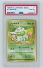 1996 POKEMON JAPANESE BASE SET #1 BULBASAUR PSA 10 GEM MINT BASIC